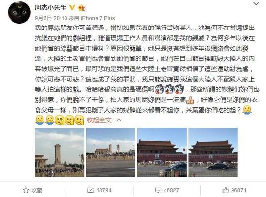 周杰霸气回呛林心如，黑历史被扒，谁的人设崩塌？