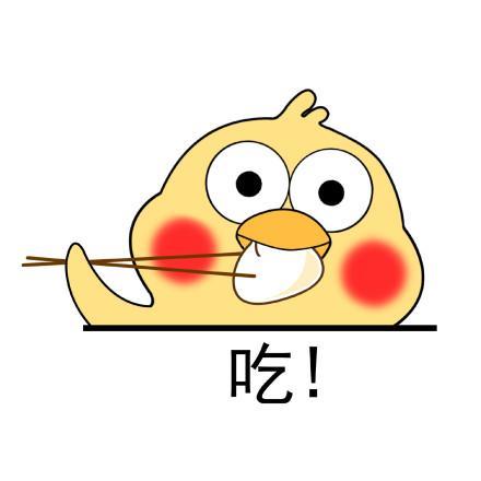 小黄鸡高清表情包系列