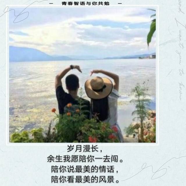 情感句子;写给余生的情话!