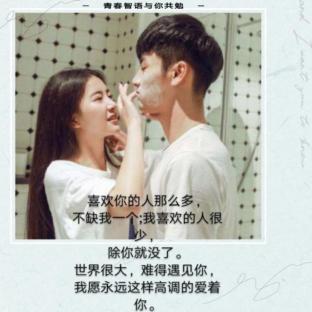 情感句子;写给余生的情话!