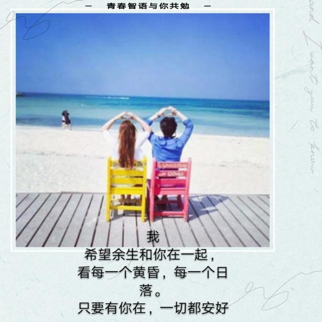 情感句子;写给余生的情话!