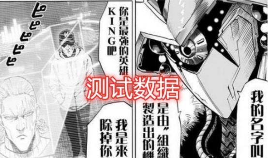 一拳超人驱动骑士身份曝光化身G5获取金属骑士数据！