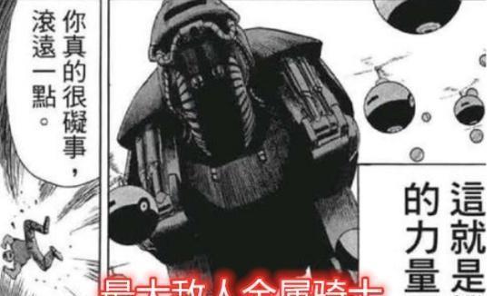 一拳超人驱动骑士身份曝光化身G5获取金属骑士数据！