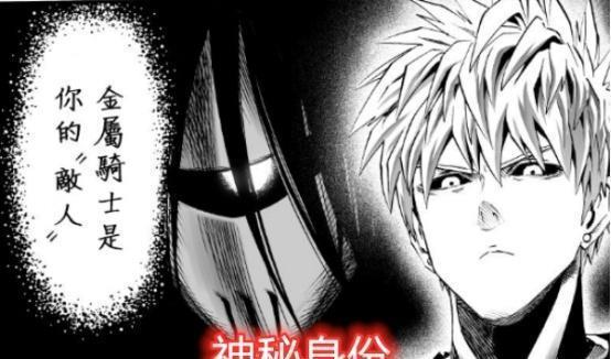 一拳超人驱动骑士身份曝光化身G5获取金属骑士数据！