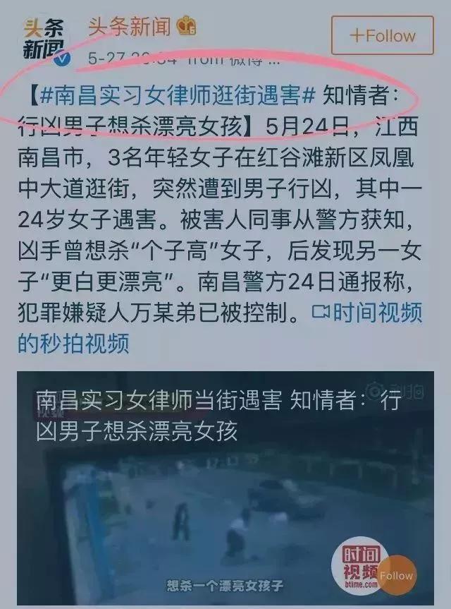 南昌红谷滩事件：行凶杀人者唯一的原因，就是他是个杀人犯。