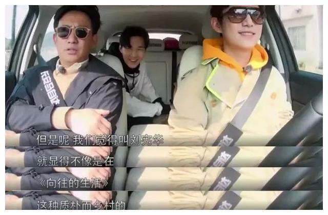 王嘉尔回归《拜托了冰箱》,刘宪华遭网友嫌弃,明星靠品行拉差距