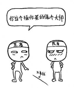 ​英雄联盟：各个段位真实的心里话，钻石段最膨胀却偷偷仰望王者！