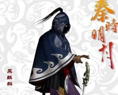 《秦时明月》最有可能是韩非和紫女孩子的三个人:少司命、星魂和