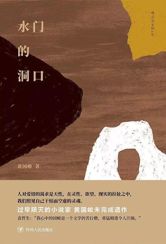 一场撞球游戏里的意识流动