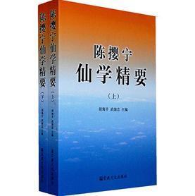 “当代的太上老君”中国近代修仙传奇--陈撄宁