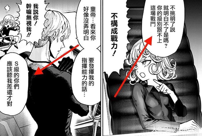 一拳超人第144话:3个A级英雄干不过一个鬼级?甜心假面伤心了