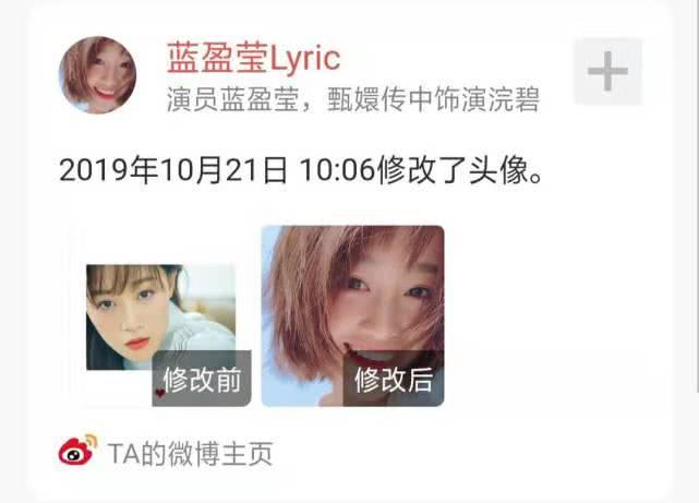 蓝盈莹微博看出两次端倪,曝一个月前就已分手,彼此都在互安慰