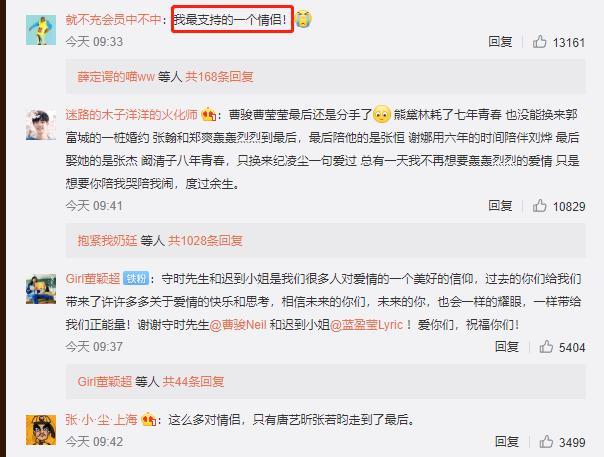 蓝盈莹微博看出两次端倪,曝一个月前就已分手,彼此都在互安慰