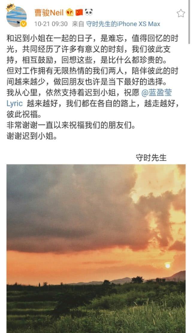 蓝盈莹微博看出两次端倪,曝一个月前就已分手,彼此都在互安慰