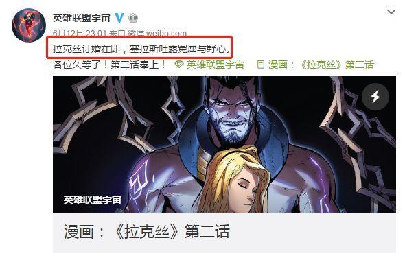 拉克丝才是峡谷渣女?EZ只是备胎之一,另两位人选大有来头!