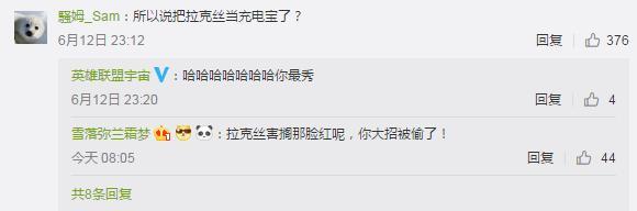 拉克丝才是峡谷渣女?EZ只是备胎之一,另两位人选大有来头!