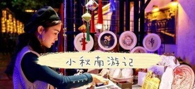 ​南京游玩被超大密集的法国梧桐惊呆,更醉倒在熙南里惬意的夜生活