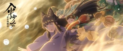 ​《伞少女》上映 国漫圈集结为二维国风动画打call