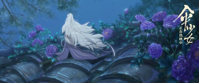 《伞少女》上映 国漫圈集结为二维国风动画打call