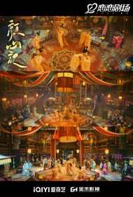 《颜心记》收官 打造“甜喜剧”新标杆