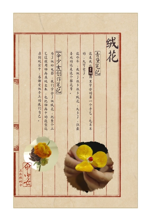 电影《伞少女》李云霄献唱原创越歌道尽思念之情