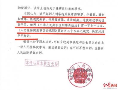 ​河南一村支书被羁押1535天后获释 家族多人曾被控“恶势力团伙”