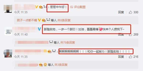 吴磊微博发文，与四年前相呼应，同样的姿势，不一样的却是腿？