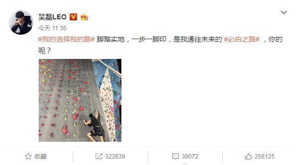 吴磊微博发文，与四年前相呼应，同样的姿势，不一样的却是腿？