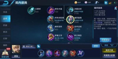 ​法术攻击+42，法术穿透+88，攻击速度+16%，移速+10%