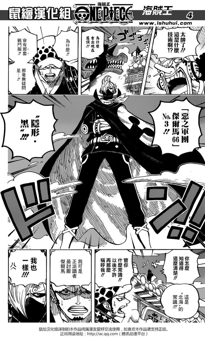 漫画更新！海贼王漫画第931话—《荞麦假面》