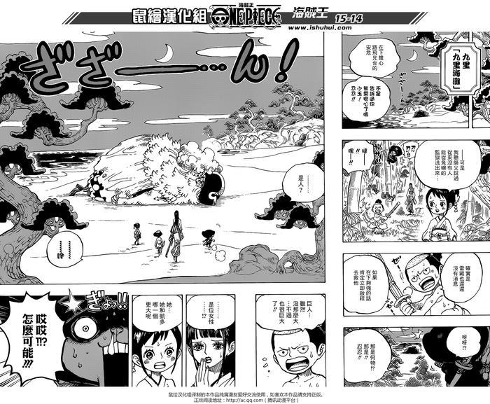 漫画更新！海贼王漫画第931话—《荞麦假面》