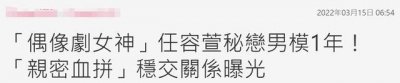 ​33岁任容萱与男模亲密采买，男方开百万跑车陪同，两人同回住处