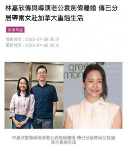 ​港媒曝林嘉欣婚变，与丈夫结婚13年为钱翻脸，已带俩女儿出国生活