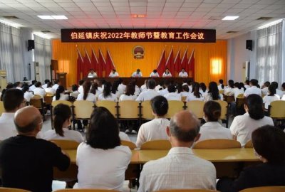 ​武安这些乡镇表彰优秀教师