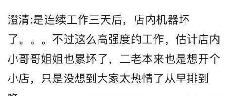 王俊凯的奶茶店，让人深思……