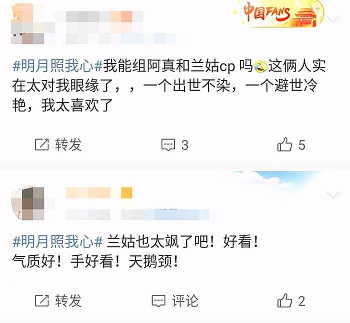 明月照我心：陶珞依饰演的兰姑惊艳亮相，和此前丁敏君差异在哪？