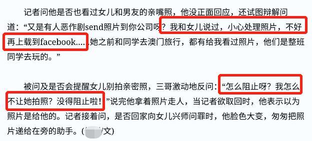 苗侨伟28岁女儿晒性感照，大方秀好身材，曾因玩太疯被老爸臭骂？