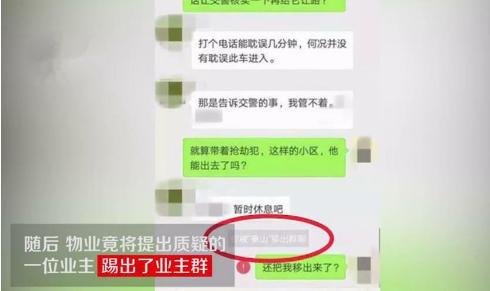 小区保安拦下救护车不让进，理由哭笑不得，保安：我不认识救护车