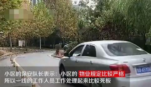 小区保安拦下救护车不让进，理由哭笑不得，保安：我不认识救护车