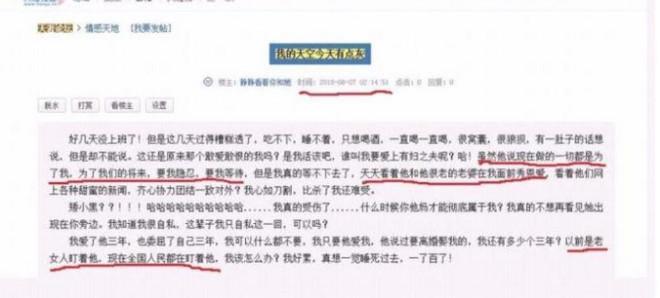 疑似张丹峰经纪人小号被曝？内容赤裸裸的道明真相！网友：不要脸