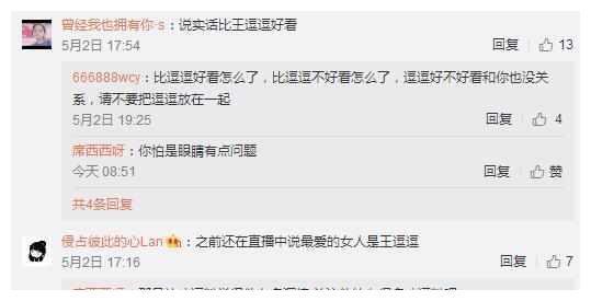 方丈杜一茗旧照曝光，孩子取名叫蛋黄，网友：说实话比王逗逗好看