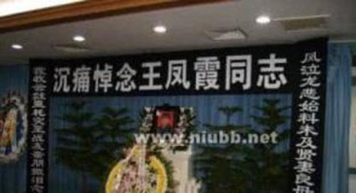 ​86版《西游记》诸位艺术家追悼会（1），让我们永远记住他们！