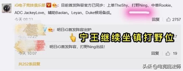 IG官宣对阵GRF首发阵容，网友自制S9大结局剧本，这味有点熟悉？