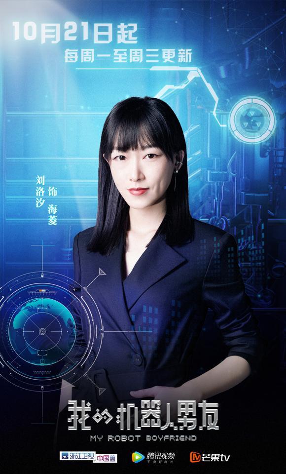 刘洛汐两剧同播 “中二少女”秒变“超模”霸屏引关注