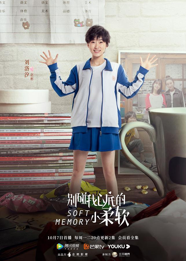 刘洛汐两剧同播 “中二少女”秒变“超模”霸屏引关注