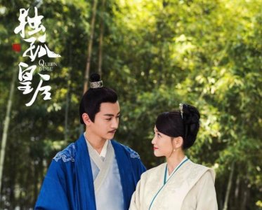 ​孤独皇后PK孤独天下双陈赢了，却输给了女二号