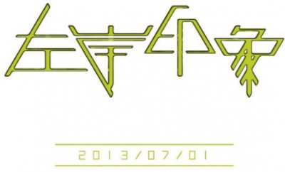 ​十大热门广告扇排行榜 上榜的有左岸印象和迟墨