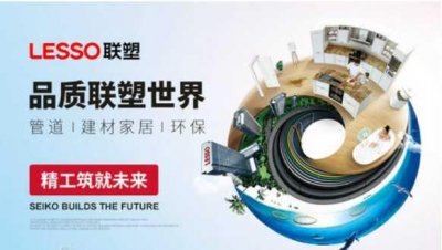 ​十大pe管材品牌排名 伟星上榜 联塑暂列第一