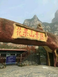 ​花果山风景区怎么样（花果山生态园好玩吗)