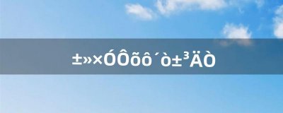 ​被子怎么打背囊（被子怎么打包)